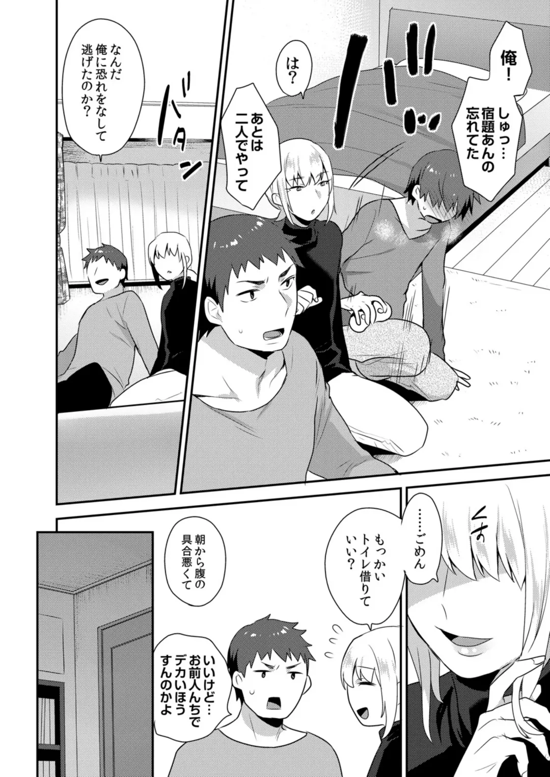 [Mogiki Hayami] Dekkakute Mechakucha Eroi Onii-san 1-7 Fhentai - Page 63