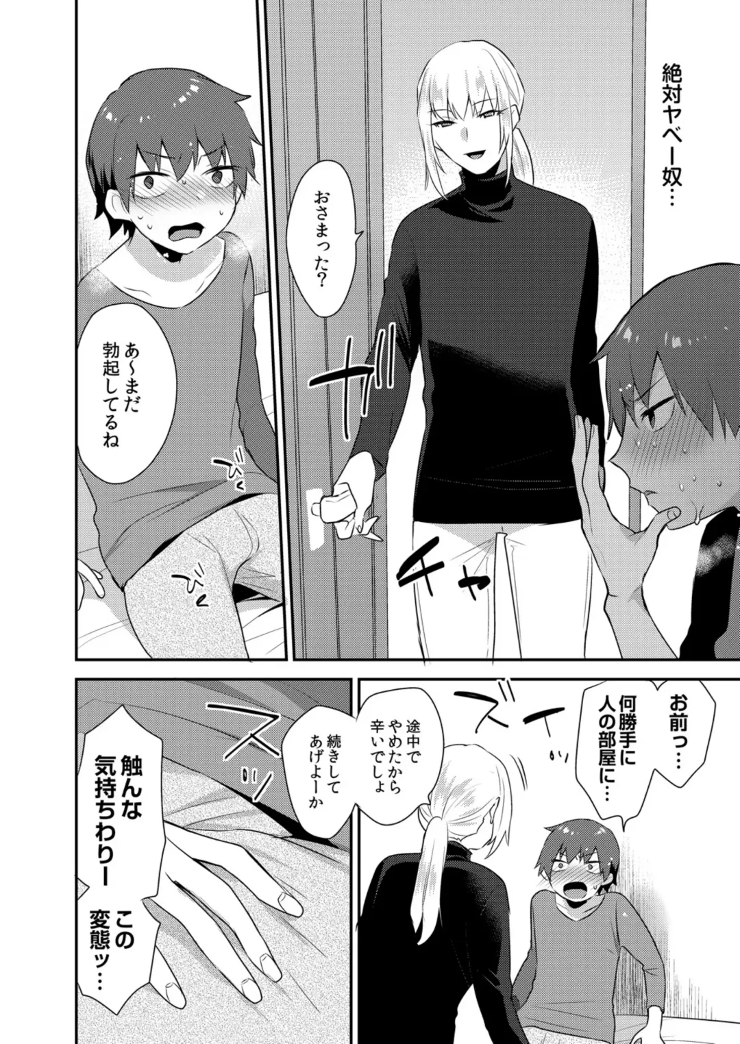 [Mogiki Hayami] Dekkakute Mechakucha Eroi Onii-san 1-7 Fhentai - Page 65