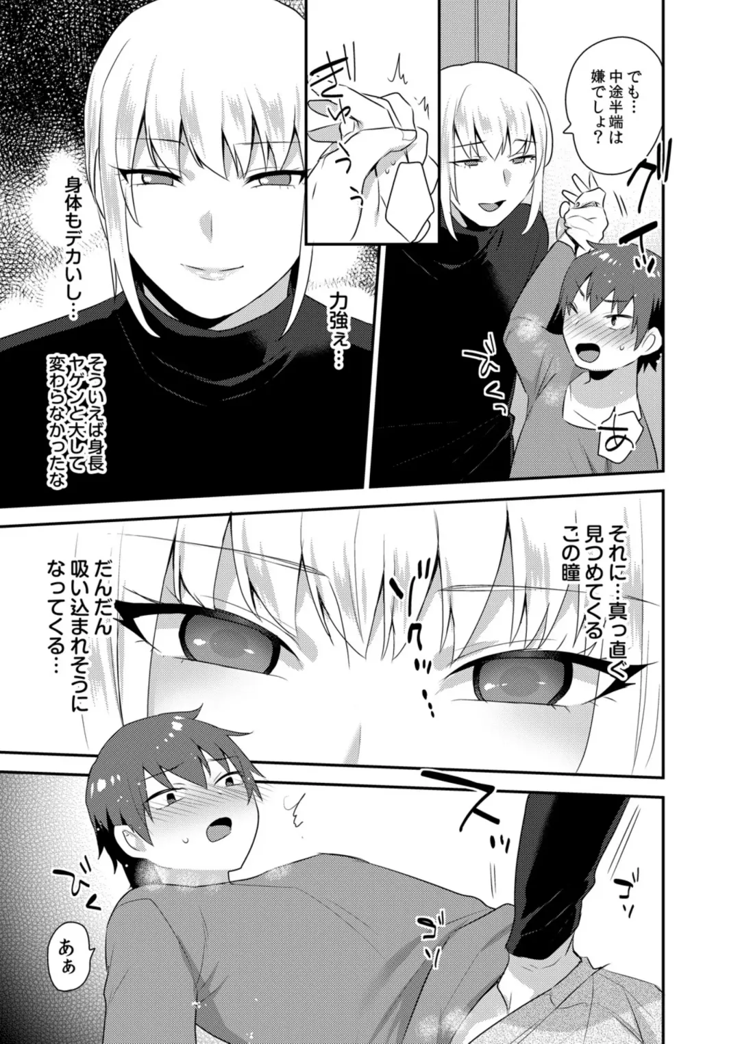 [Mogiki Hayami] Dekkakute Mechakucha Eroi Onii-san 1-7 Fhentai - Page 66