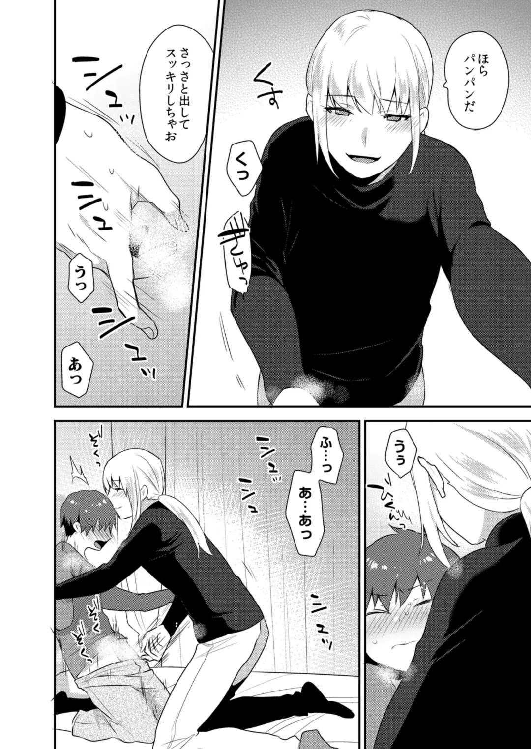 [Mogiki Hayami] Dekkakute Mechakucha Eroi Onii-san 1-7 Fhentai - Page 67