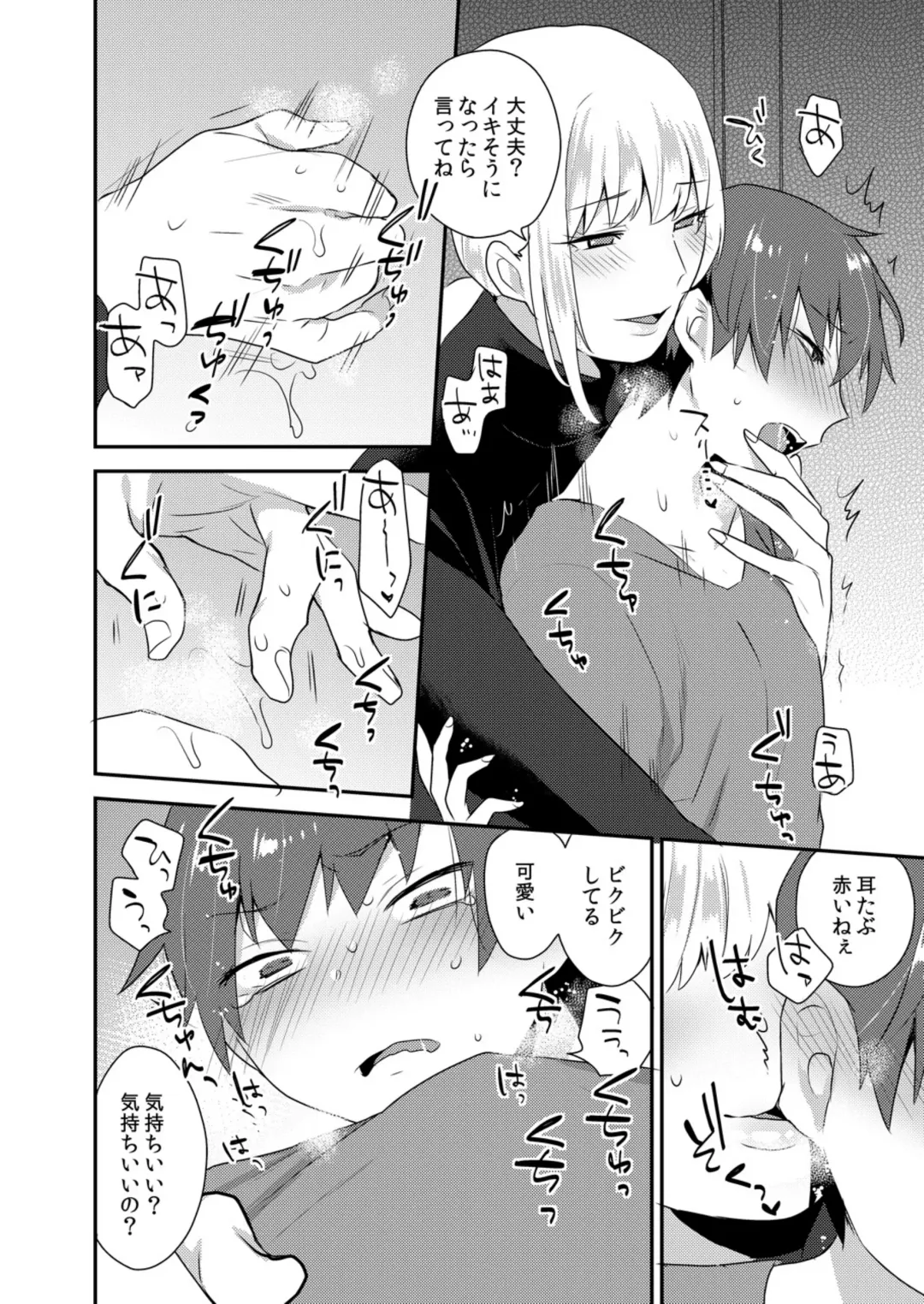 [Mogiki Hayami] Dekkakute Mechakucha Eroi Onii-san 1-7 Fhentai - Page 71