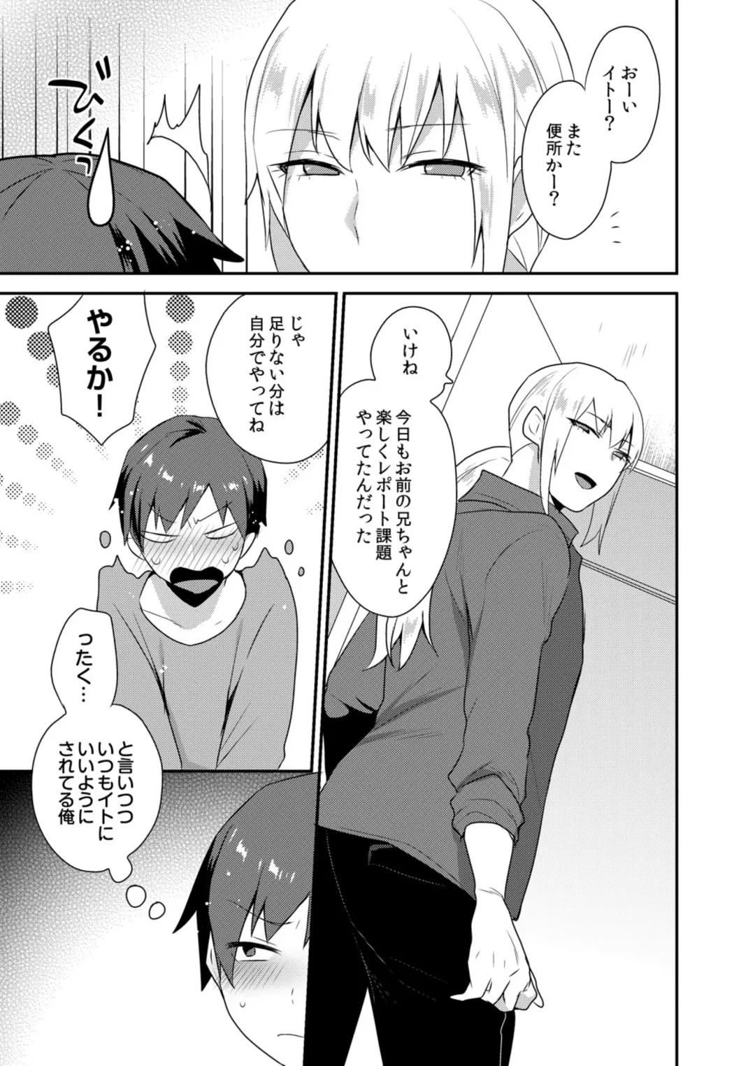 [Mogiki Hayami] Dekkakute Mechakucha Eroi Onii-san 1-7 Fhentai - Page 79