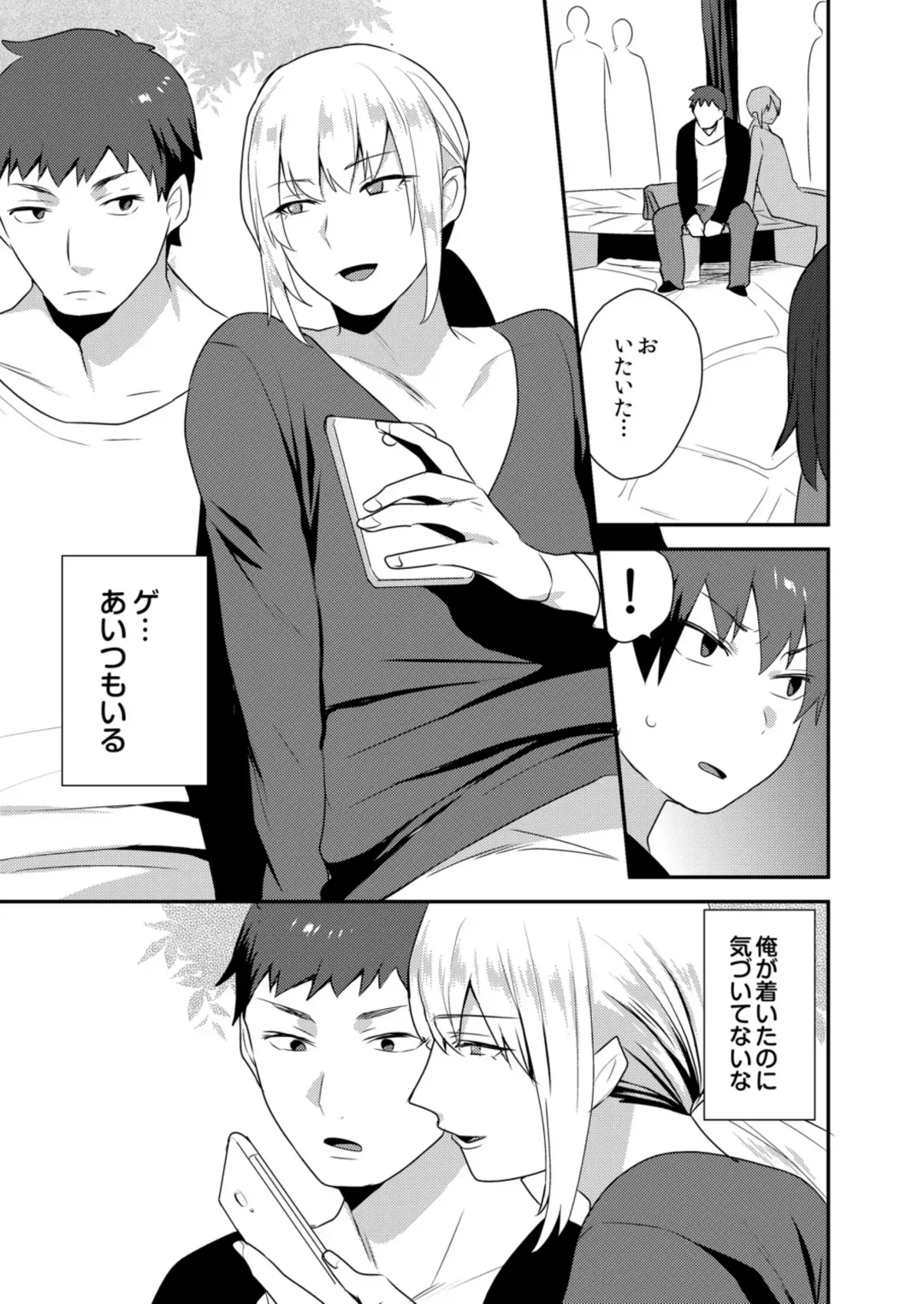 [Mogiki Hayami] Dekkakute Mechakucha Eroi Onii-san 1-7 Fhentai - Page 83