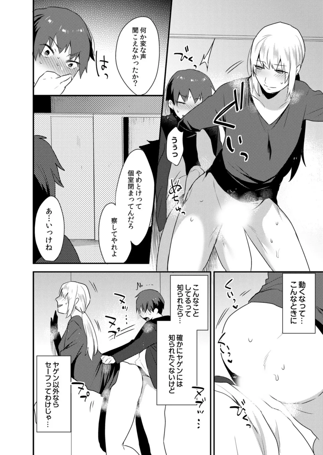 [Mogiki Hayami] Dekkakute Mechakucha Eroi Onii-san 1-7 Fhentai - Page 95