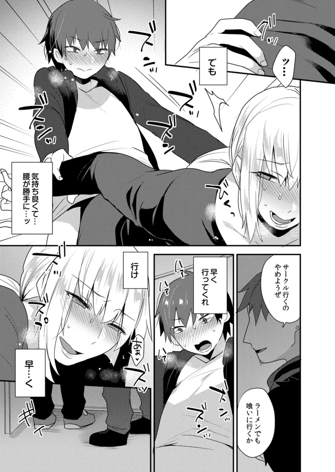 [Mogiki Hayami] Dekkakute Mechakucha Eroi Onii-san 1-7 Fhentai - Page 96