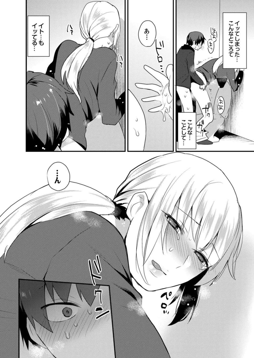 [Mogiki Hayami] Dekkakute Mechakucha Eroi Onii-san 1-7 Fhentai - Page 98