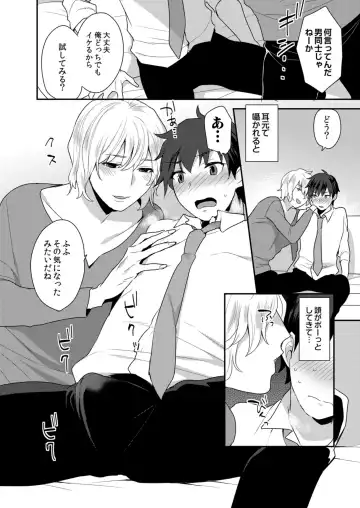 [Mogiki Hayami] Dekkakute Mechakucha Eroi Onii-san 1-7 Fhentai - Page 11