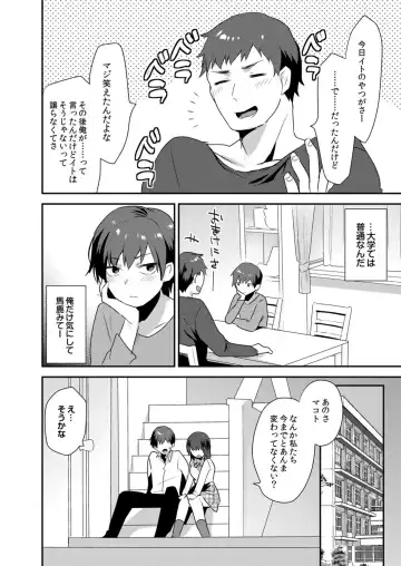 [Mogiki Hayami] Dekkakute Mechakucha Eroi Onii-san 1-7 Fhentai - Page 113