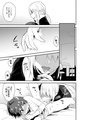 [Mogiki Hayami] Dekkakute Mechakucha Eroi Onii-san 1-7 Fhentai - Page 118