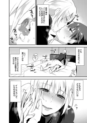 [Mogiki Hayami] Dekkakute Mechakucha Eroi Onii-san 1-7 Fhentai - Page 121