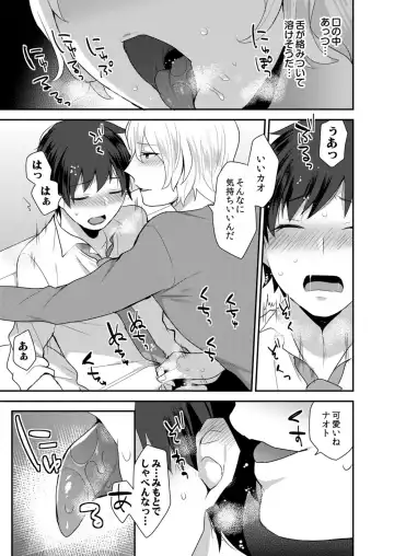 [Mogiki Hayami] Dekkakute Mechakucha Eroi Onii-san 1-7 Fhentai - Page 14
