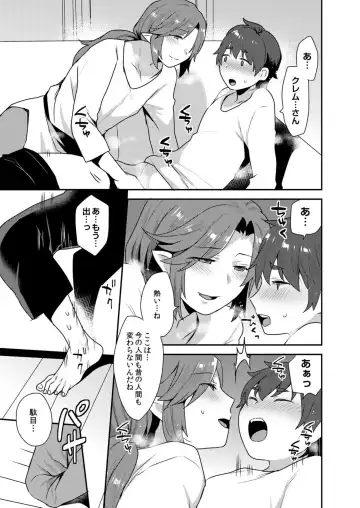[Mogiki Hayami] Dekkakute Mechakucha Eroi Onii-san 1-7 Fhentai - Page 143