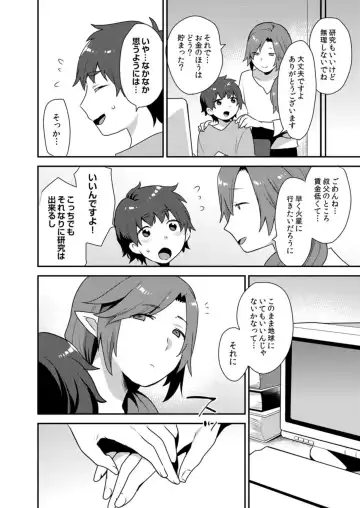 [Mogiki Hayami] Dekkakute Mechakucha Eroi Onii-san 1-7 Fhentai - Page 151