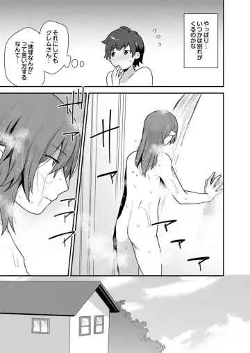 [Mogiki Hayami] Dekkakute Mechakucha Eroi Onii-san 1-7 Fhentai - Page 158