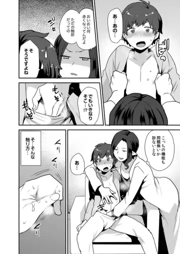 [Mogiki Hayami] Dekkakute Mechakucha Eroi Onii-san 1-7 Fhentai - Page 161