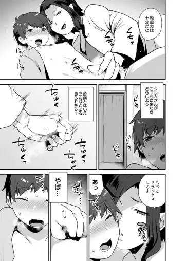 [Mogiki Hayami] Dekkakute Mechakucha Eroi Onii-san 1-7 Fhentai - Page 162