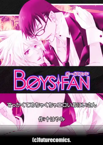 [Mogiki Hayami] Dekkakute Mechakucha Eroi Onii-san 1-7 Fhentai - Page 174