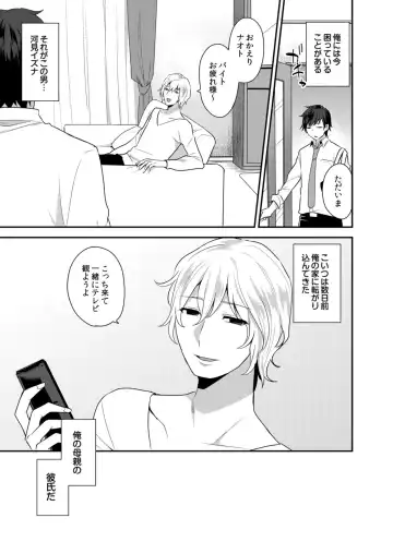 [Mogiki Hayami] Dekkakute Mechakucha Eroi Onii-san 1-7 Fhentai - Page 2