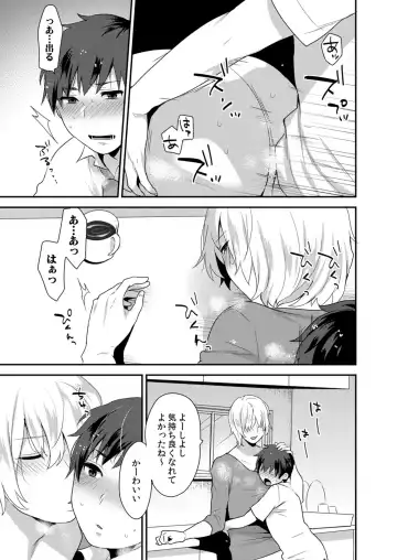 [Mogiki Hayami] Dekkakute Mechakucha Eroi Onii-san 1-7 Fhentai - Page 31