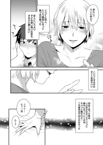 [Mogiki Hayami] Dekkakute Mechakucha Eroi Onii-san 1-7 Fhentai - Page 32