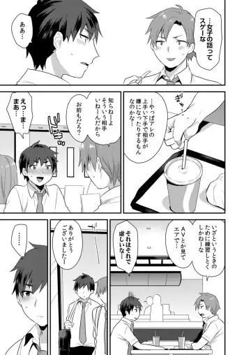 [Mogiki Hayami] Dekkakute Mechakucha Eroi Onii-san 1-7 Fhentai - Page 35