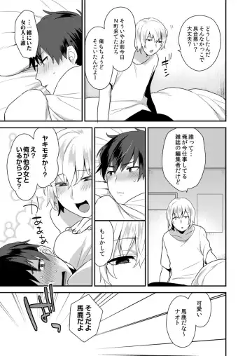 [Mogiki Hayami] Dekkakute Mechakucha Eroi Onii-san 1-7 Fhentai - Page 39