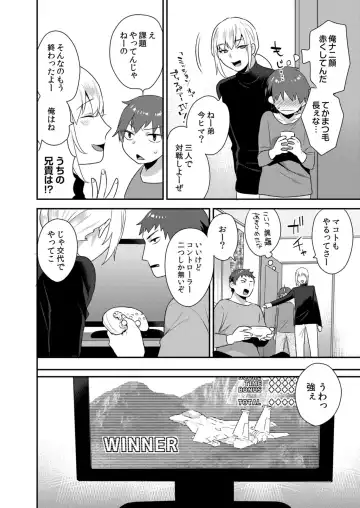 [Mogiki Hayami] Dekkakute Mechakucha Eroi Onii-san 1-7 Fhentai - Page 57