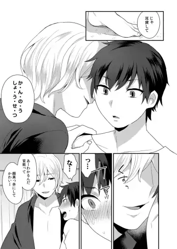 [Mogiki Hayami] Dekkakute Mechakucha Eroi Onii-san 1-7 Fhentai - Page 6