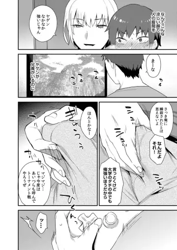 [Mogiki Hayami] Dekkakute Mechakucha Eroi Onii-san 1-7 Fhentai - Page 61