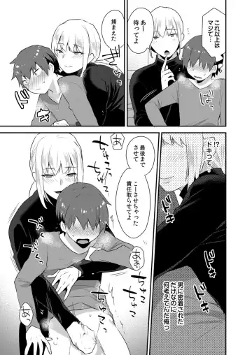 [Mogiki Hayami] Dekkakute Mechakucha Eroi Onii-san 1-7 Fhentai - Page 70