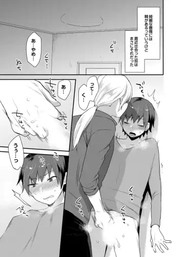 [Mogiki Hayami] Dekkakute Mechakucha Eroi Onii-san 1-7 Fhentai - Page 77