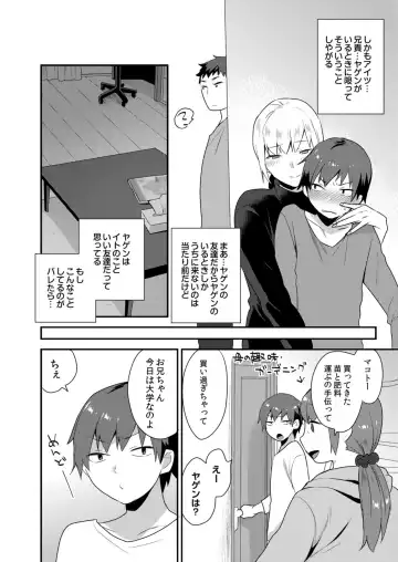 [Mogiki Hayami] Dekkakute Mechakucha Eroi Onii-san 1-7 Fhentai - Page 80