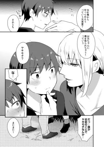 [Mogiki Hayami] Dekkakute Mechakucha Eroi Onii-san 1-7 Fhentai - Page 87