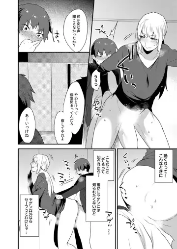 [Mogiki Hayami] Dekkakute Mechakucha Eroi Onii-san 1-7 Fhentai - Page 95