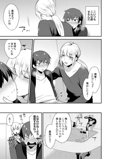 [Mogiki Hayami] Dekkakute Mechakucha Eroi Onii-san 1-7 Fhentai - Page 99