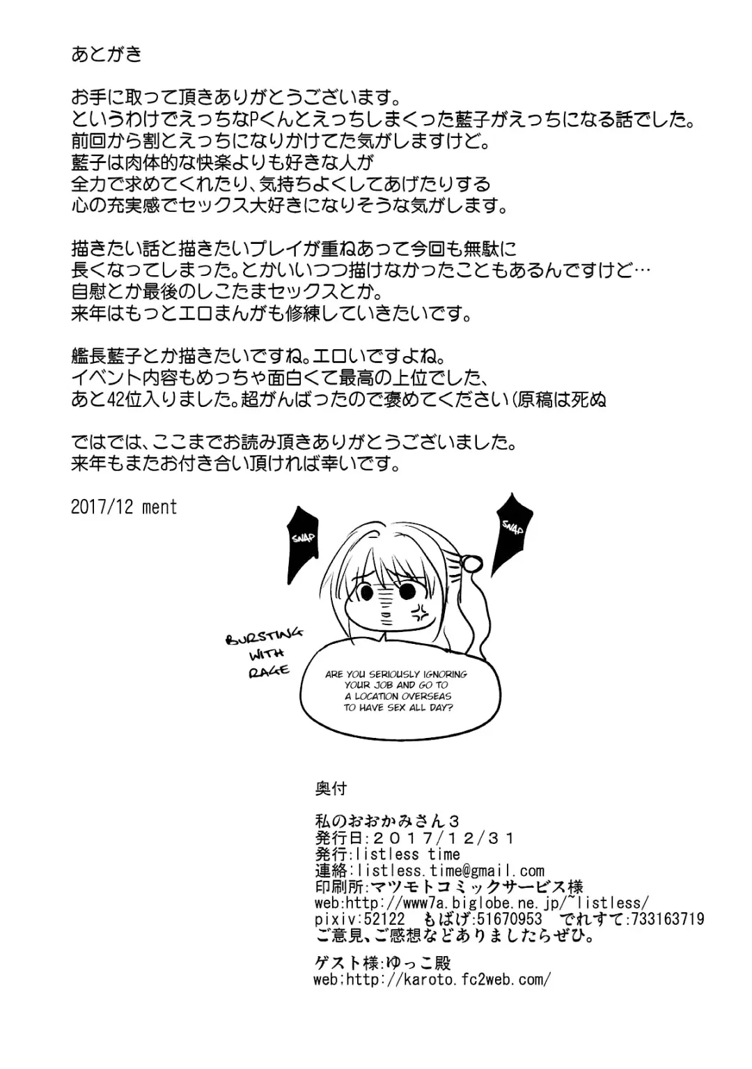 [Ment] Watashi no Ookami-san 3 Fhentai - Page 37