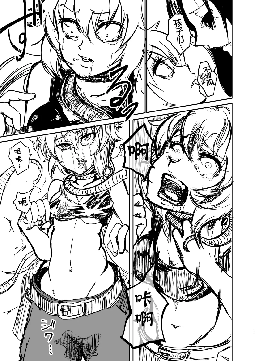 [Sakamoto Kafka] Chuugokudou Fhentai - Page 11