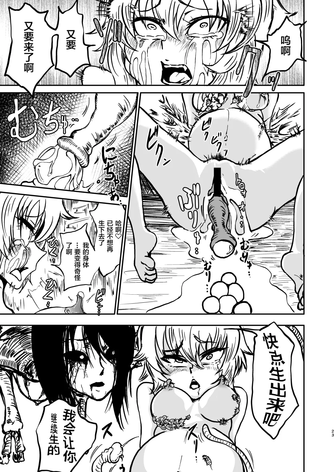 [Sakamoto Kafka] Chuugokudou Fhentai - Page 23