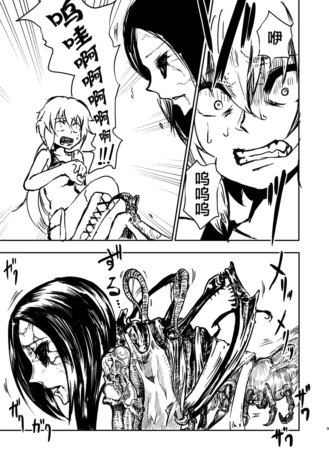 [Sakamoto Kafka] Chuugokudou Fhentai - Page 9