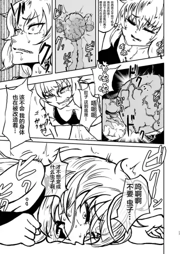 [Sakamoto Kafka] Chuugokudou Fhentai - Page 17