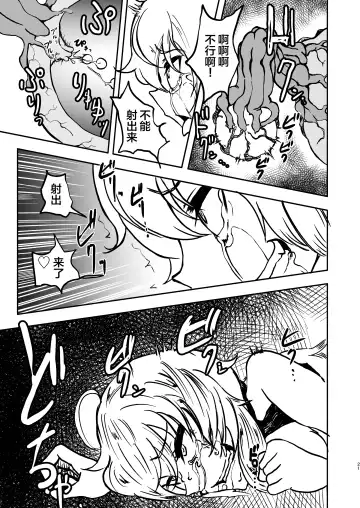 [Sakamoto Kafka] Chuugokudou Fhentai - Page 21