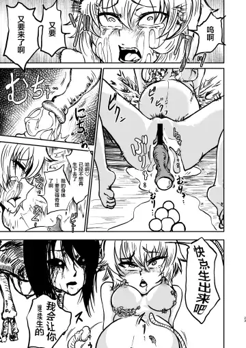 [Sakamoto Kafka] Chuugokudou Fhentai - Page 23