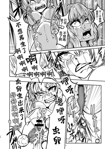 [Sakamoto Kafka] Chuugokudou Fhentai - Page 24