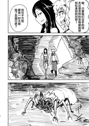 [Sakamoto Kafka] Chuugokudou Fhentai - Page 4