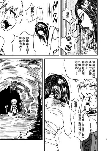 [Sakamoto Kafka] Chuugokudou Fhentai - Page 7