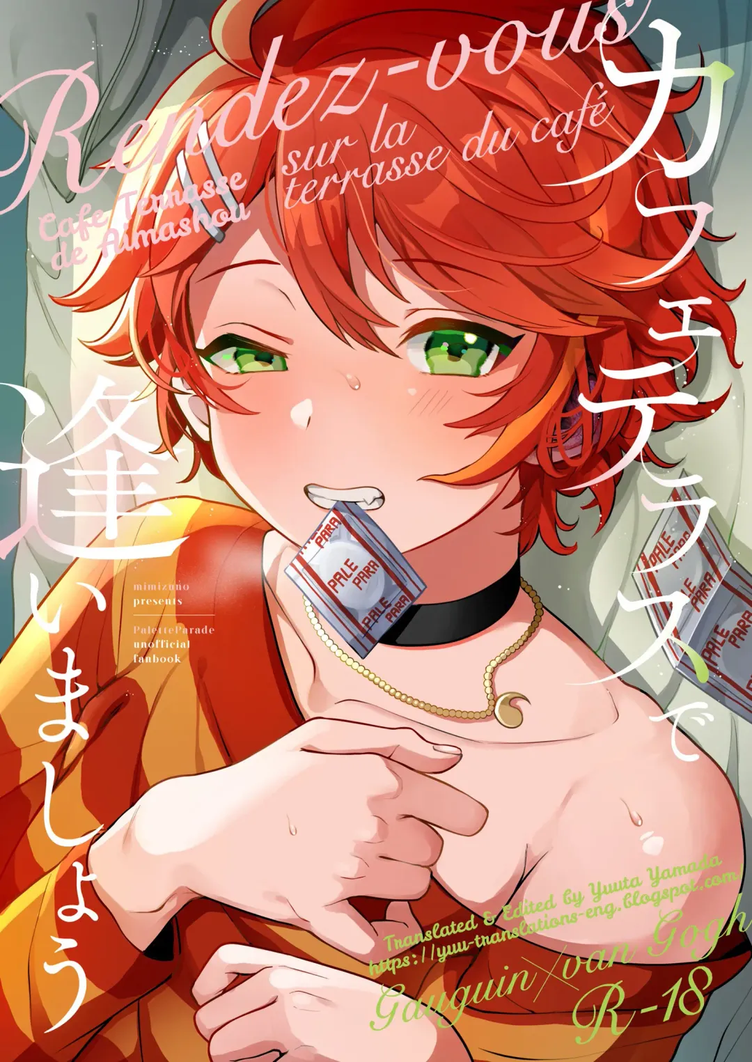 [Mimizuno] Cafe Terrasse de Aimashou Fhentai - Page 1