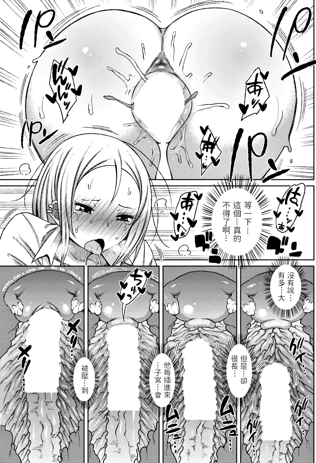 [Nagaikusa] Doushite Kimi ga Koko ni Iru!? Fhentai - Page 15