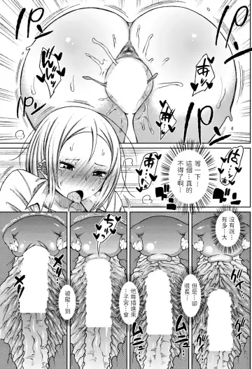 [Nagaikusa] Doushite Kimi ga Koko ni Iru!? Fhentai - Page 15