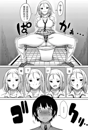 [Nagaikusa] Doushite Kimi ga Koko ni Iru!? Fhentai - Page 5