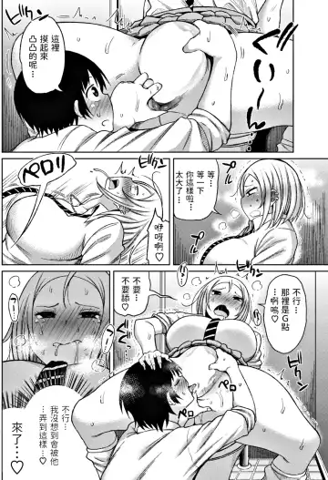 [Nagaikusa] Doushite Kimi ga Koko ni Iru!? Fhentai - Page 8